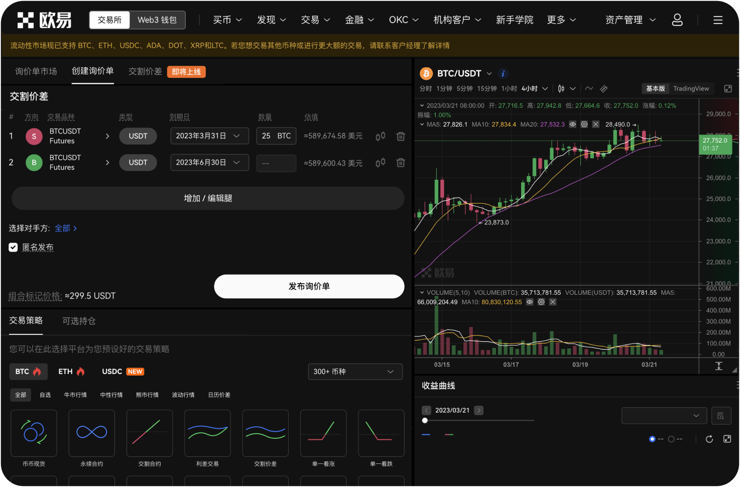 数学币交易网站有社交交易功能吗